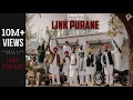 Link Purane (Official Video) Chiman Zira | Babal Pandori | Mind Frique | New Punjabi Song 2022