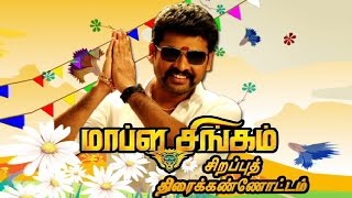 Watch the mapla singham team exclusively sharing their experience
about movie and other interesting events only on kalaignar tv! cast:
vimal, anjali, soo...