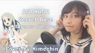 Vignette de la vidéo "【Anohana】Secret Base 〜君がくれたもの〜 ✿ Himechin 【歌ってみた】"