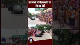 Pm Modi  Varanasi          Pm Modi Entry