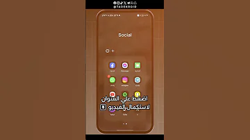 حل مشكلة المكالمات الصوتية ماسنجر 