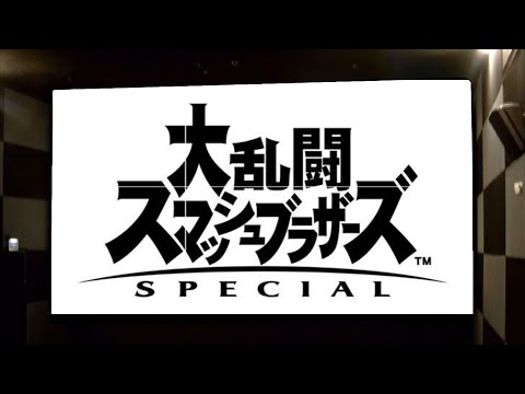 スマブラ依存症