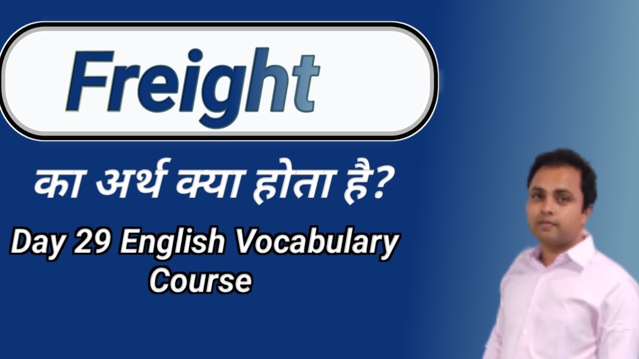 freight-meaning-in-hindi-freight-ka-hindi-meaning-youtube
