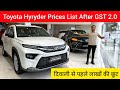 2026 Toyota Hyryder Price After Gst 2.0👍 दिवाली से पहले लाखों की छूट | Toyota Car Offer 2025