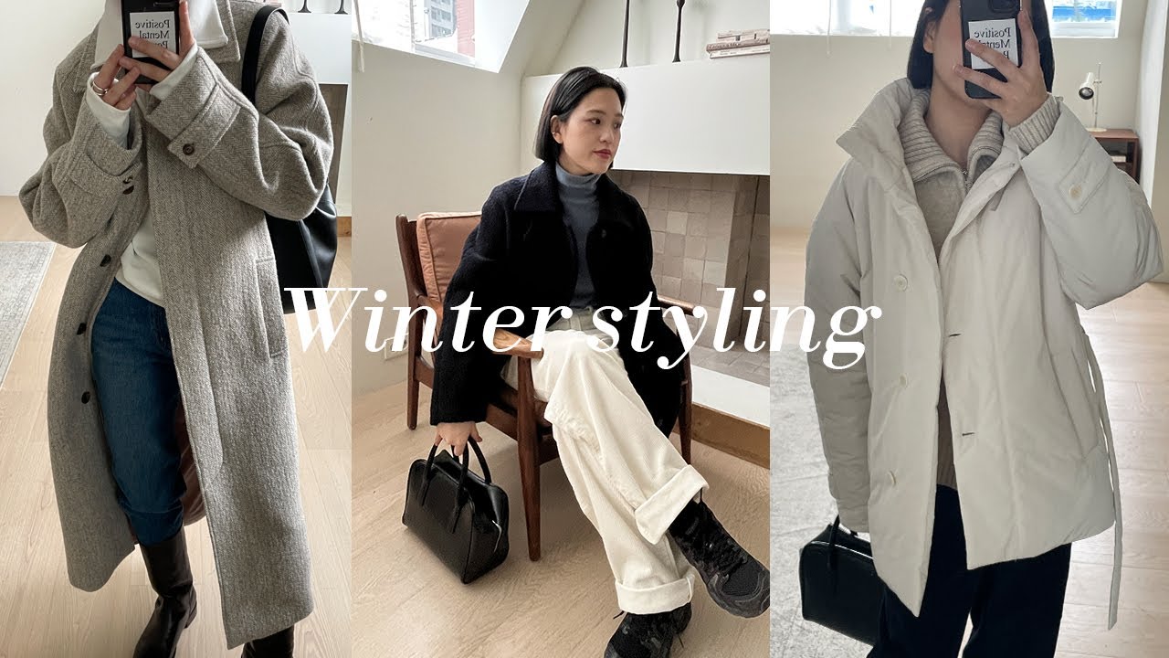 [STYLING] 겨울 아우터 스타일링 / 겨울 코트, 겨울 패딩 스타일링 / 블루브릭