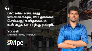 Thanks to Swipe, billing is faster and GST filing is easier | Yogesh, Shri Hari Tyres | Tamil Nadu