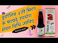 Liver alkalizer enzyme antacid syrup use in hindi