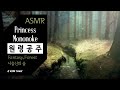 [ASMR] 모노노케히메 사슴신의 숲 🦌 ambience, asmr, Princess Mononoke, ghibli, forest, relaxing, sleep, insomnia