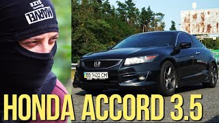 Honda ACCORD 3.5: когда заставили сказать правду #SRT