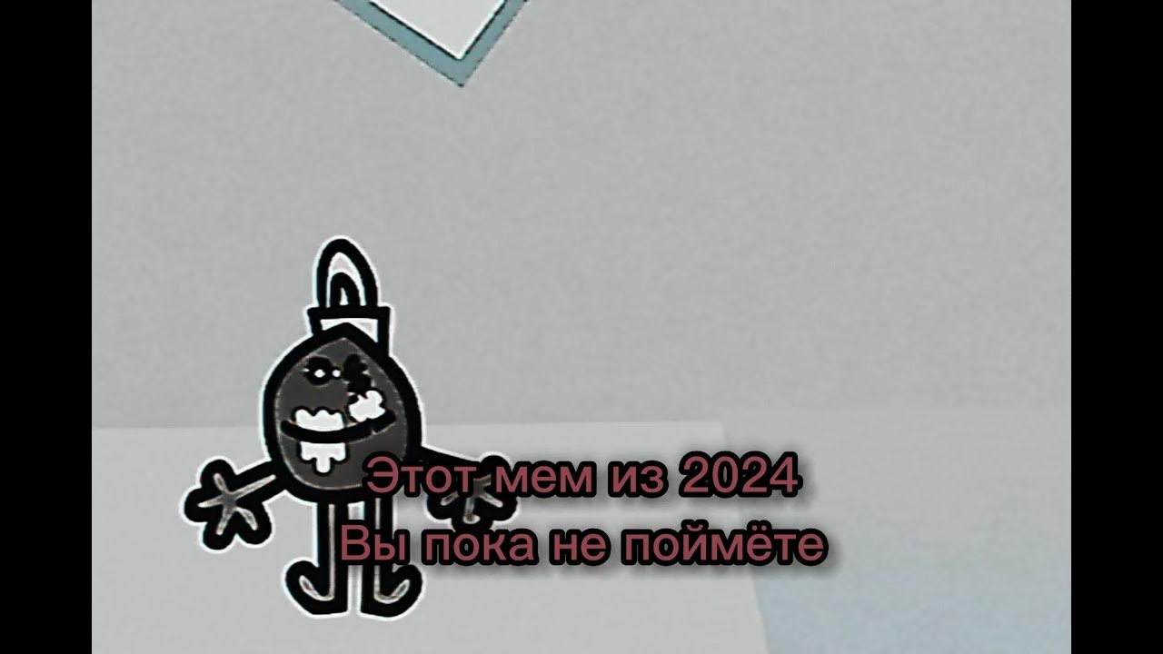 Мем из 2029 года
