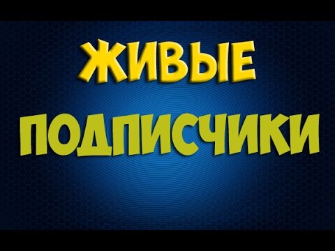 Бесконечная накрутка живых друзей через скрипт /vk.com