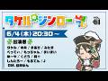 【タケルのジンロー】それはピッツァだからピザじゃない