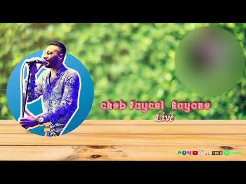 Cheb Faycel Rayane Live 2022 شاب فيصل ريان