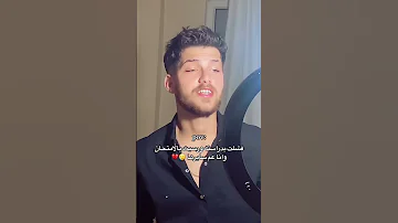 نحنا ما عنا بنات تتوظف بشهادتها محمد اسكندر هضامة جمالها نهفات ريلزات ستوريات لايك اشتراك تعليق حلو 
