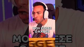 ΕΓΙΝΕ ΤΡΕΛΗ ΚΑΚΟΥΧΙΑ 😳