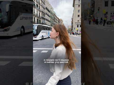 КАК БЫСТРО ВЫУЧИТЬ ЯЗЫК? 👀 #английский #испанский #языки