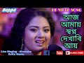 Aaj Amaye | Power |  Jeet | Nusrat | Anwesha Dutta Gupta | Latest Bengali Song | 2016 | Bappa Vision