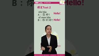 Let's read the text!#learnmandarin #chineselearning #chineseforbeginners #chinesespeaking #hsk
