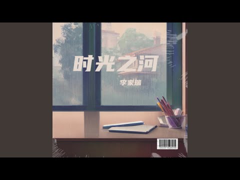 追忆