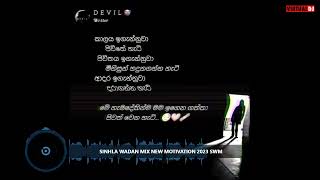 Sinhla Wadan Mix New Motivation 2023 Swm