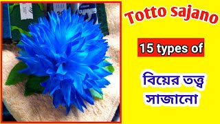 Tatta sajano ll তত্ত্ব সাজানো ll biyer tatto sajano ll tattoo sajano step by step ll বিয়ের তত্ত্ব