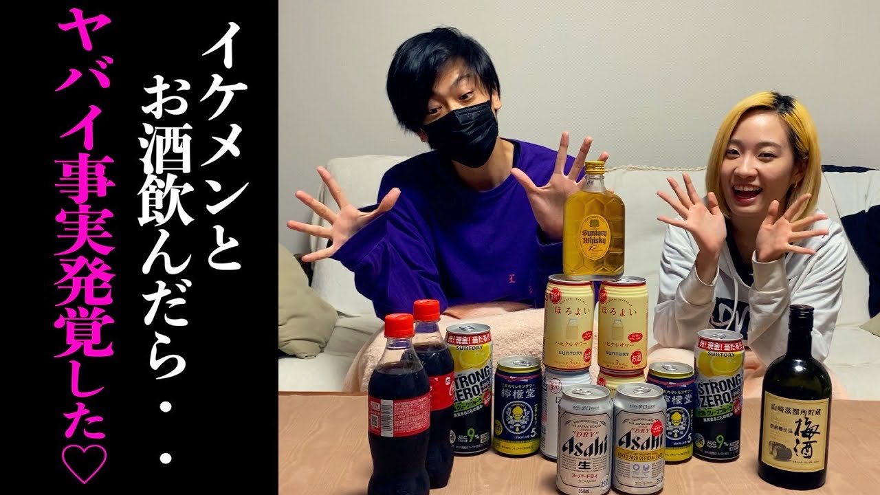 イケメン の 友達 が ほろ酔い 状態 の