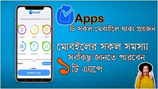 App দিয়ে জানতে পারবেন ফোনের সকল সমস্যা | Free Test Your Smartphone | TestM Hardware Bangal Tutorial screenshot 3