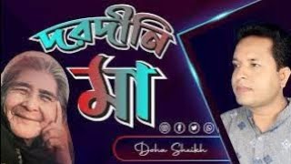 মক নয মনকড গজল Maa Song Islamic Song Doha Sheikh