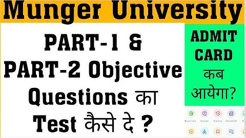 Munger University PART-1 & PART-2 Objective Questions का Test कैसे दे Admit Card Book Live Comment?