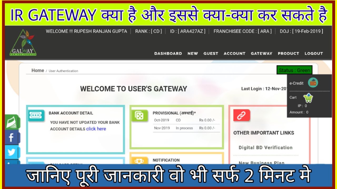 Glaze IR Gateway Kya Hai Or Kya-Kya Kar Sakte Hai ||