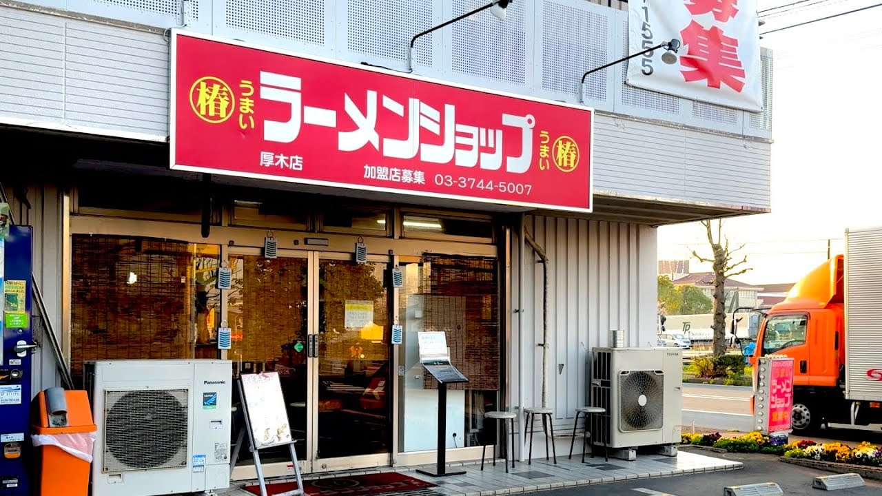 【神奈川】６時２９分開店と同時に客が来る１杯５５０円のラーショが凄い