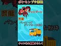 マッシブ―ンってほぼカイリキーだよね？【ポケモン剣盾】#shorts