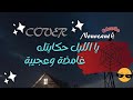يا ليل حكايتك غامضة وعجيبة trendingmusic nowplaying musictok viral songoftheday mp3