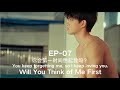 [BL]07 第七集｜再遇夕阳，你能想起我吗？: Ep  7｜Will You Remember Me at Sunset#横屏短剧 #腐剧 #双男主 #攻受 #耽美 #现代剧 #爱情 #CP#双男主