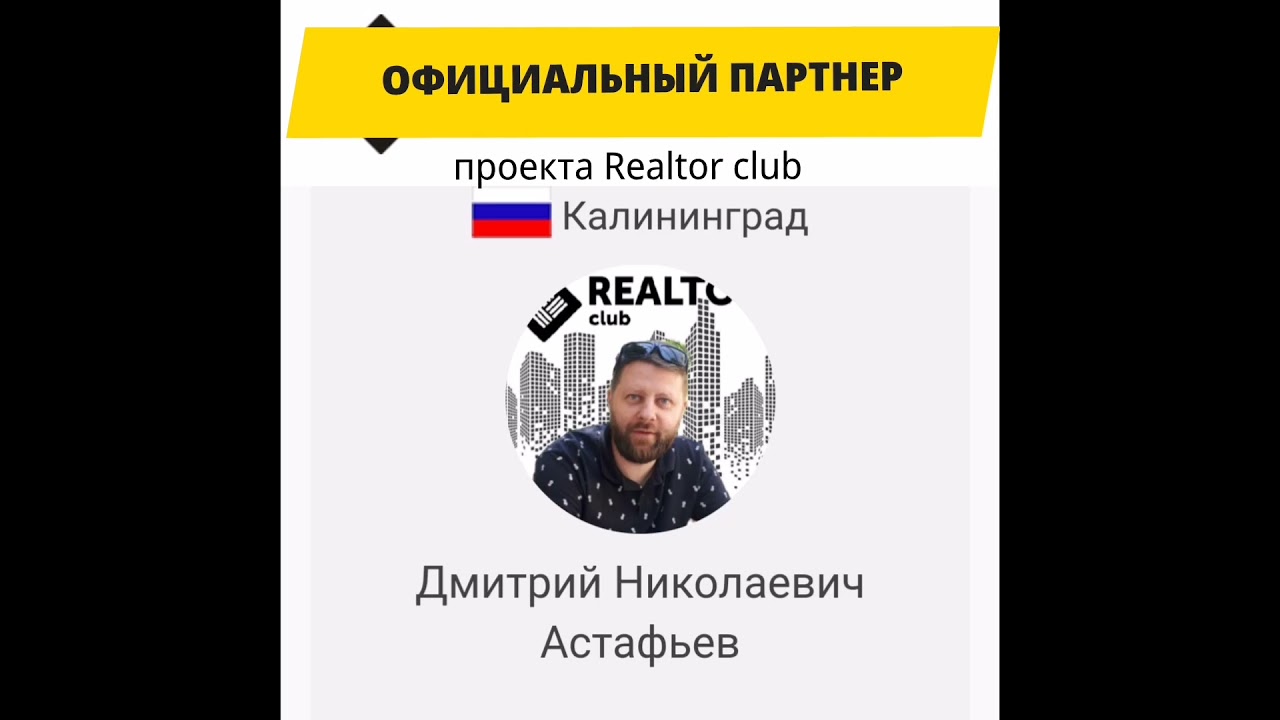 Realtor club