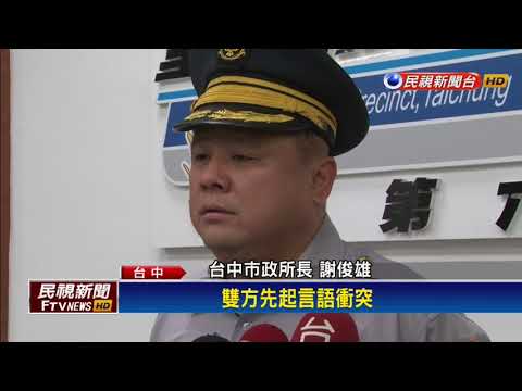這不是電影! 酒客衝突找人馬助陣 百人擠爆巷道－民視新聞