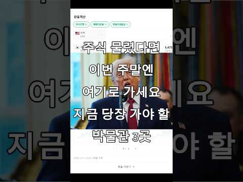 국립관세박물관