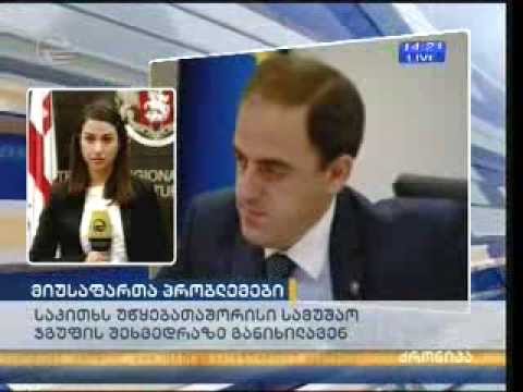 მიუსაფართა პრობლემები