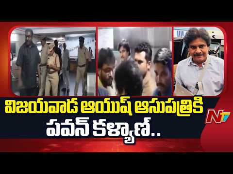 Deputy CM Pawan Kalyan Visits Government Whip Hari Prasad at Vijayawada AYUSH Hospital | NTV Telugu - NTVTELUGU