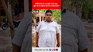 పోలీసులకు రూ. 50 లక్షల లంచం ఇచ్చి జైలు నుంచి చెక్కేసిన నేరగాడు అజిత్ కుమార్! #ajithkumar #prisoner