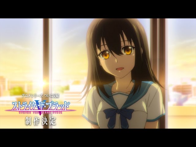 Blu Ray Dvdシリーズ累計33万本突破の大人気学園アクションファンタジー ついに完結 ストライク ザ ブラッドfinal アニメ制作決定 制作決定記念pv公開 キャストコメント到着 リスアニ Web アニメ アニメ音楽のポータルサイト Blu Ray Dvdシリーズ累計33万本突破の大人気学園アクションファンタジー ついに完結 ストライク ザ ブラッドfinal アニメ制作決定 制作決定記念pv公開 キャストコメント到着 リスアニ Web アニメ アニメ音楽のポータルサイト