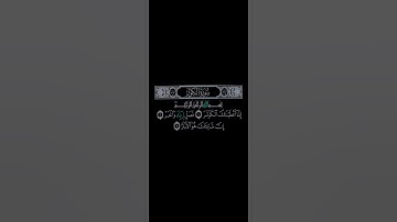 سورة الكوثر للشيخ ياسر الدوسري