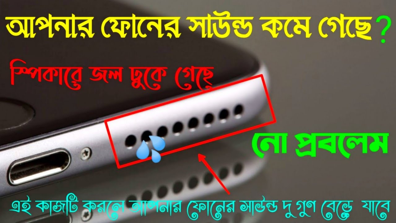 Remove Water From Speaker With Sound !💥 silonggir sk !!