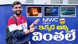 It's All About MWC 2024, ఇక్కడ మామూలు వింతలు కావు  || In Telugu ||