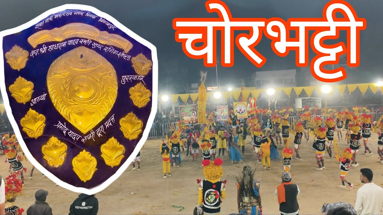 Raut Nach 2025 chhorbhatti dhal