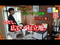 【長崎なのに階段なし】好立地物件を購入しました！