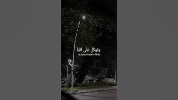 سورة النساء - الشيخ ياسر الدوسري #القرآن_الكريم #المصحف #قرآن #اكسبلور