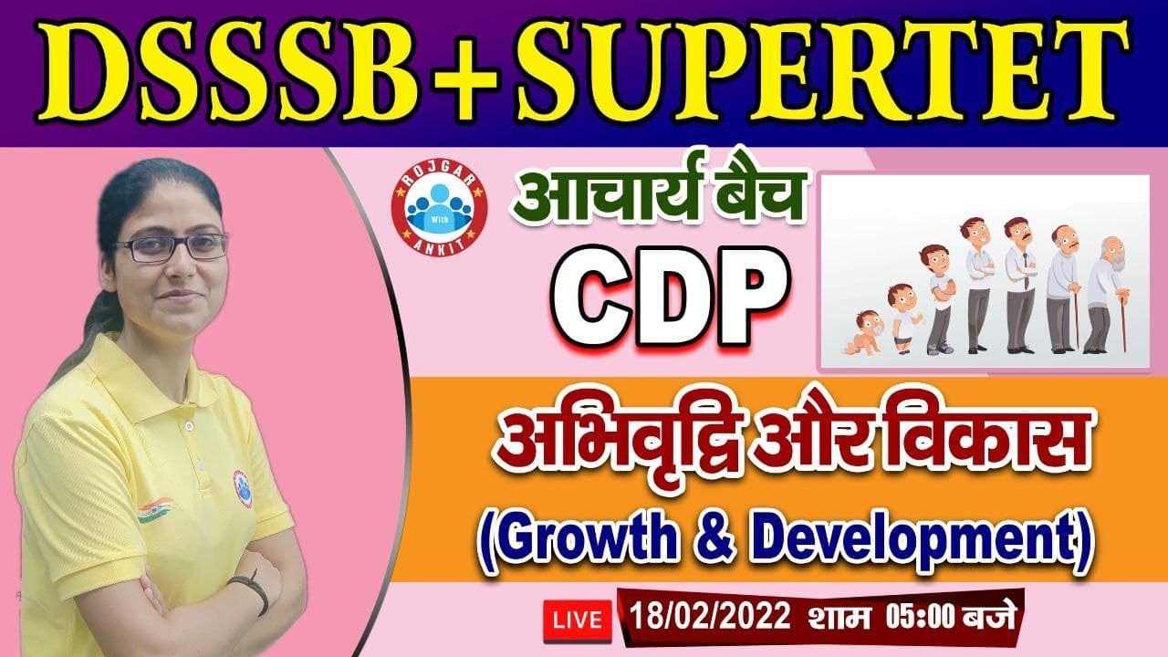 अभिवृद्धि और विकास । Growth and Development | SUPERTET CDP | SUPERTET/DSSSB #12, CDP By Gargi Mam