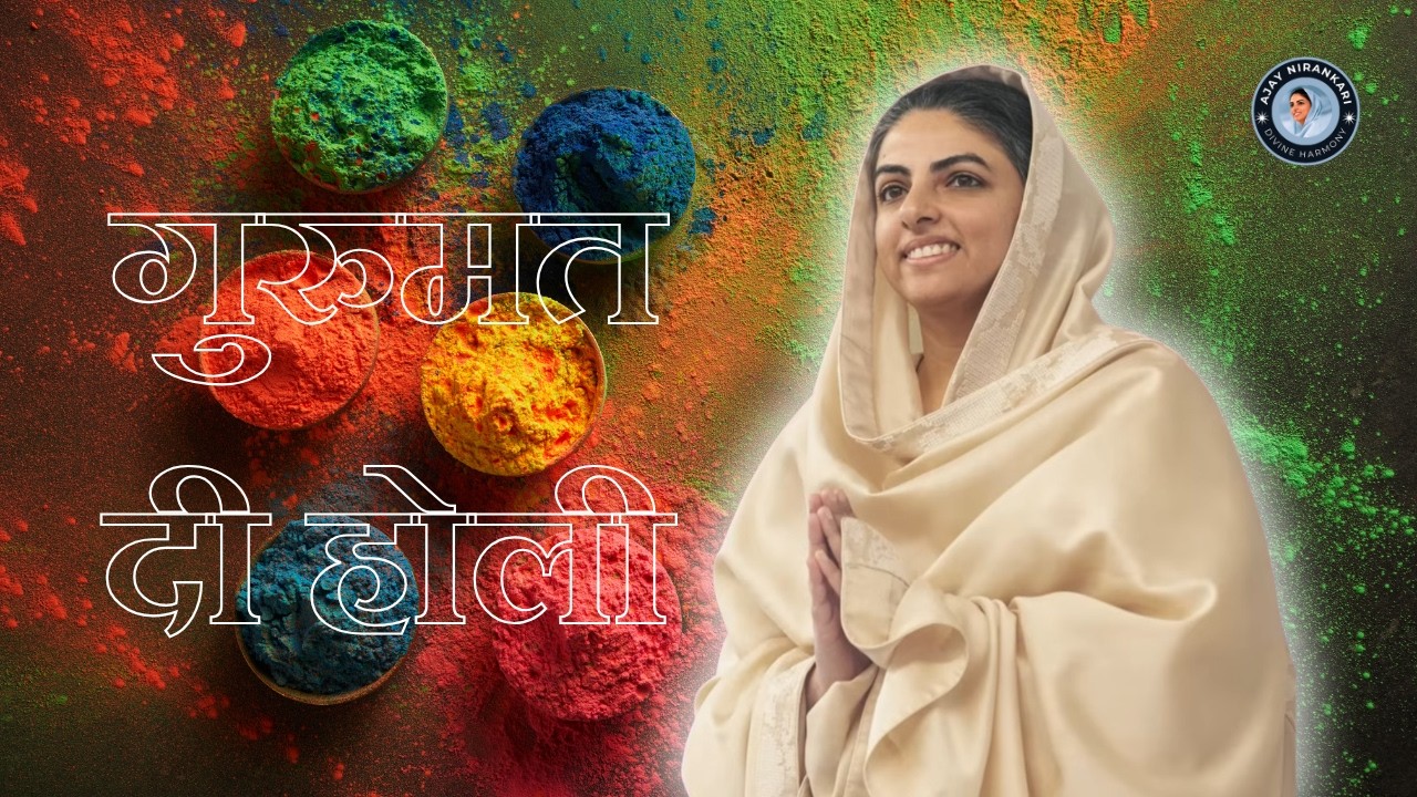 🎶 Gurumat Di Holi || Holi Special Songs || Ajay Nirankari