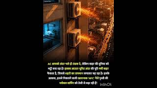 AC is one of the cause global warming.